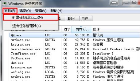 win7桌面图标不显示解决方法