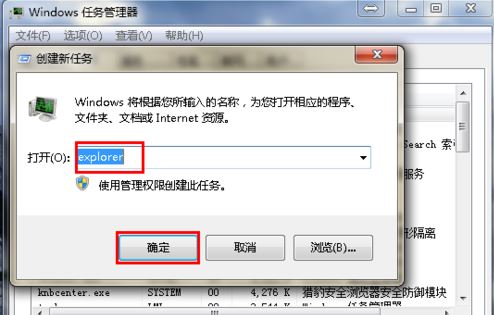 win7桌面图标不显示解决方法