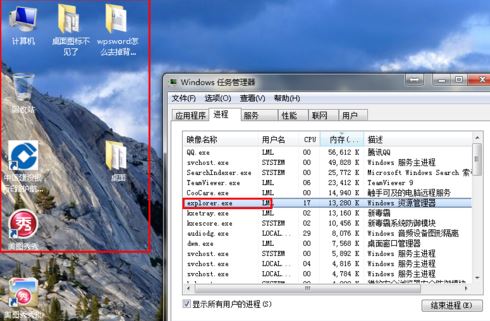 win7桌面图标不显示解决方法