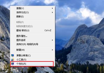 win7桌面图标不显示解决方法