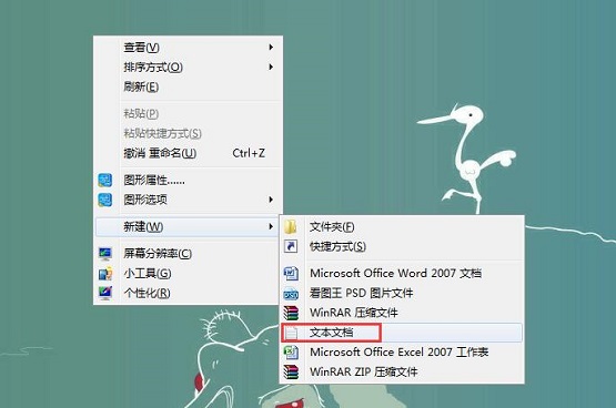 Win7ҼҲ½ıĵѡ ޷½txtļĽ