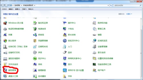 Win7显示器颜色不正常怎么解决?