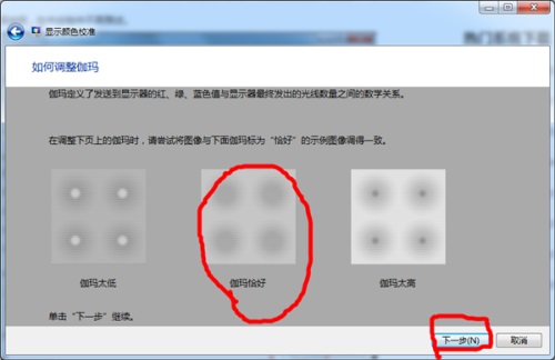 Win7显示器颜色不正常怎么解决?