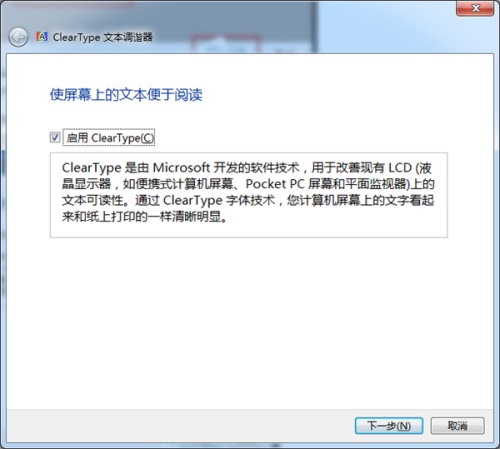 Win7显示器颜色不正常怎么解决?