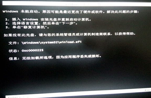 GPT分区安装Win7系统失败怎么办?