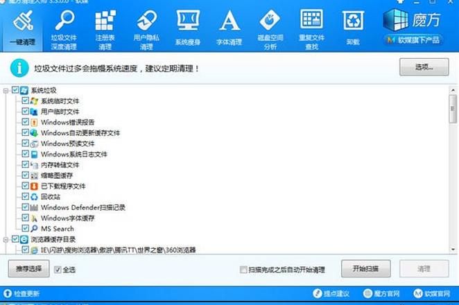 win7系统如何深度清理系统垃圾(1)