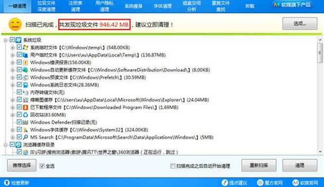 win7系统如何深度清理系统垃圾(2)
