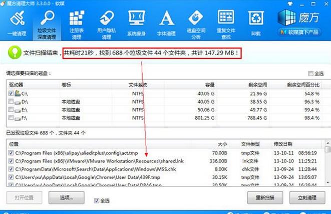 win7系统如何深度清理系统垃圾(3)