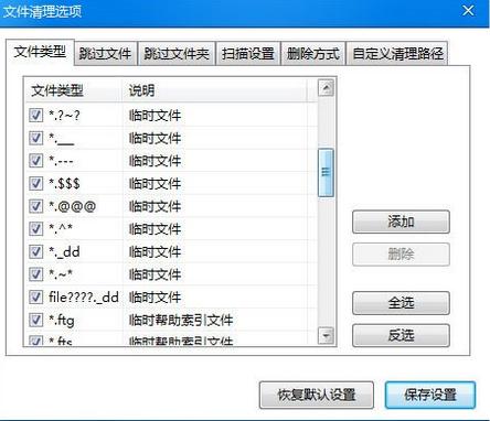win7系统如何深度清理系统垃圾(4)