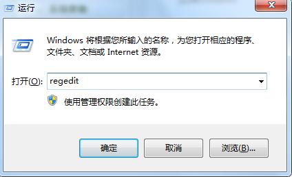 键入regedit