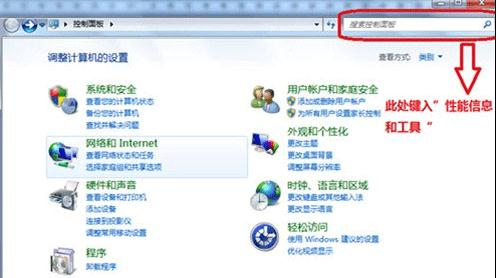 提高win7系统运行速度