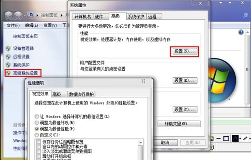 提高win7系统运行速度(2)