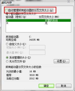 提高win7系统运行速度(3)