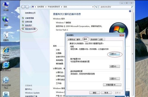 win7系统运行速度慢(1)
