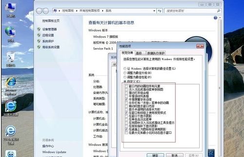 win7系统运行速度慢(2)