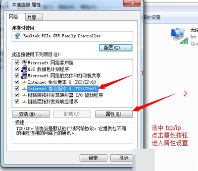IP地址设置 IP地址设置