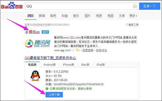 Win7ϵͳQQʾʧDLLļô죿