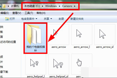 Cursors文件夹 Cursors文件夹