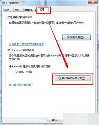 区域设置 区域设置