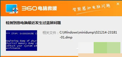 蓝屏错误DMP文件 蓝屏错误DMP文件