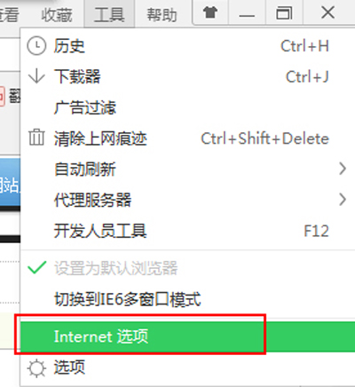 internet选项 internet选项