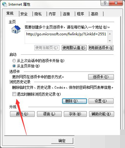 internet属性 internet属性