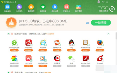 一键清理 一键清理