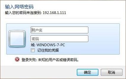 win7系统怎么给共享文件夹设置密码