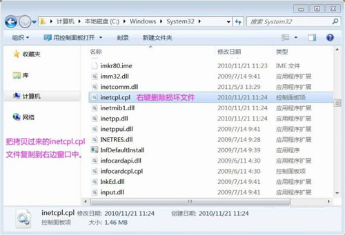 Win7ϵͳinetcpl.cplô죿