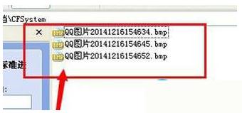 Win7系统如何查看CF截图 CF截图保存在什么位置?