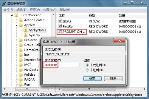 Win7ϵͳıǩɾȷʾ򲻼ô죿