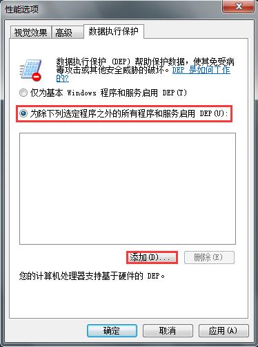 win7ϵͳӦóֹͣν