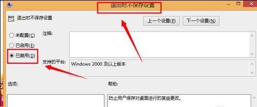 win7电脑关机后自动还原系统怎么解决?