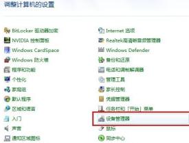 win7系统激活后还是黑屏怎么解决?