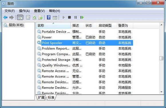 Win7系统不能启动print Splooer服务怎么办?