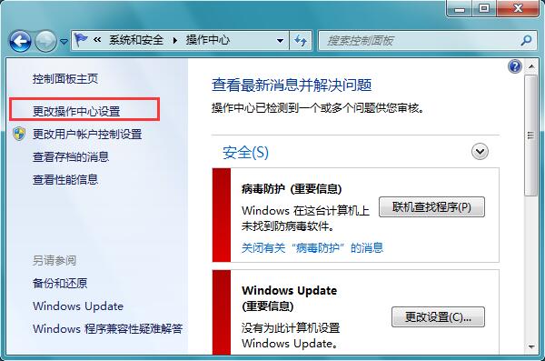 Win7电脑蓝屏提示0x0000040错误的原因和解决方法