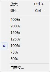 Win7系统浏览器网页字体如何缩放?