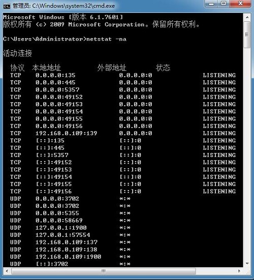 Win7ϵͳԶ˿ںô鿴 鿴Զ˿ڷ