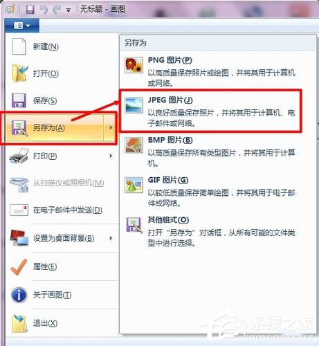 Win7ѹͼƬСѹͼƬķ