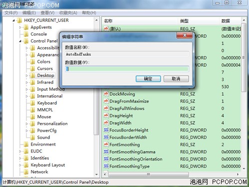 ͷWin7ϵͳԴõ˳ 