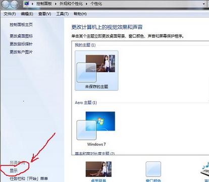 Win7ϵͳʾԶνи
