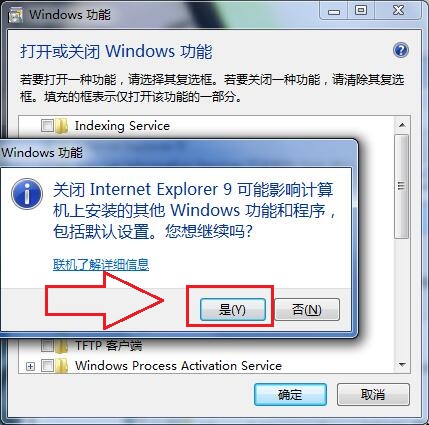 Windows7ϵͳر/ɾIEָ