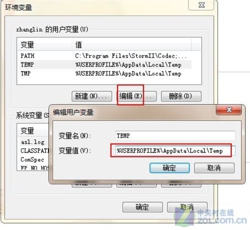 WIN7系统开机右下角老是出现操作中心小旗帜怎么关闭