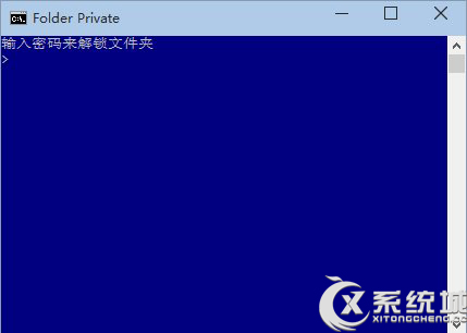 Win7系统下怎么给文件夹加密?Win7文件夹加密图文教程