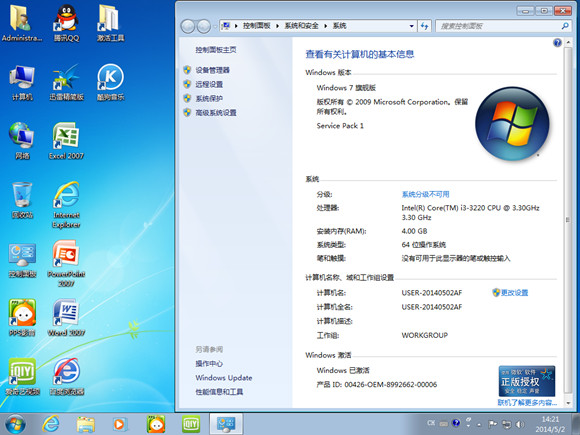 深度分析Win7系统无法安装各个原因