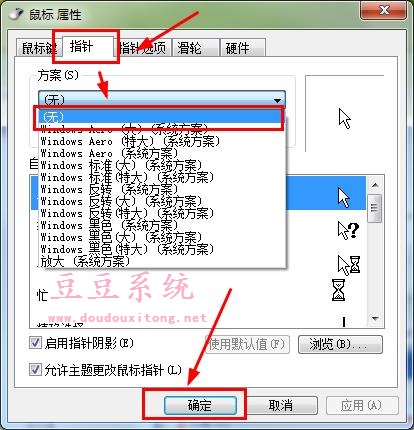 XP/Win7ϵͳָ뻹ԭĬ÷