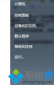 进入控制面板 进入控制面板