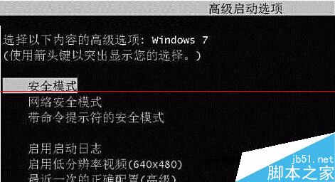 Win7纯净版显示无法加载登陆用户界面