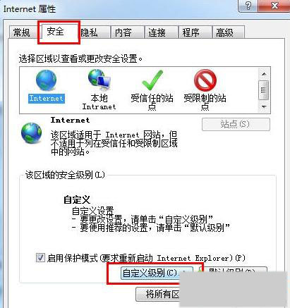 win8.1浏览器禁止运行activex控件如何解决?