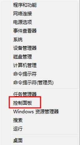 Win8系统中安装telnet组件的详细步骤